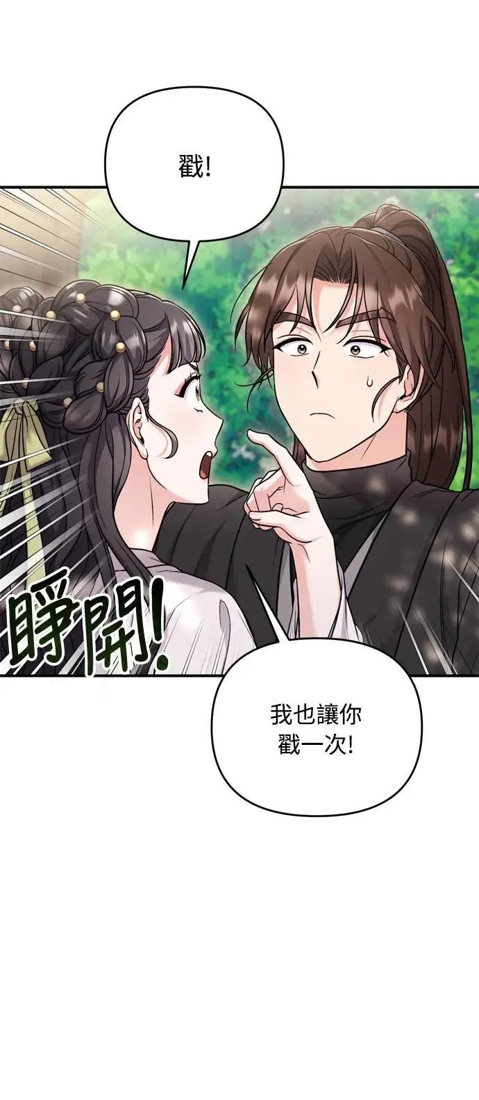 第22话 你是年糕仔，还是皇帝？29