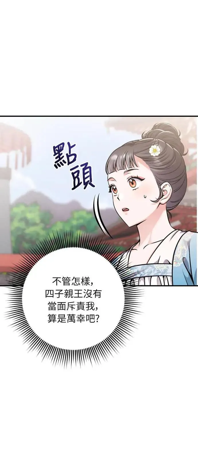 第19话 那话儿？还是我？54