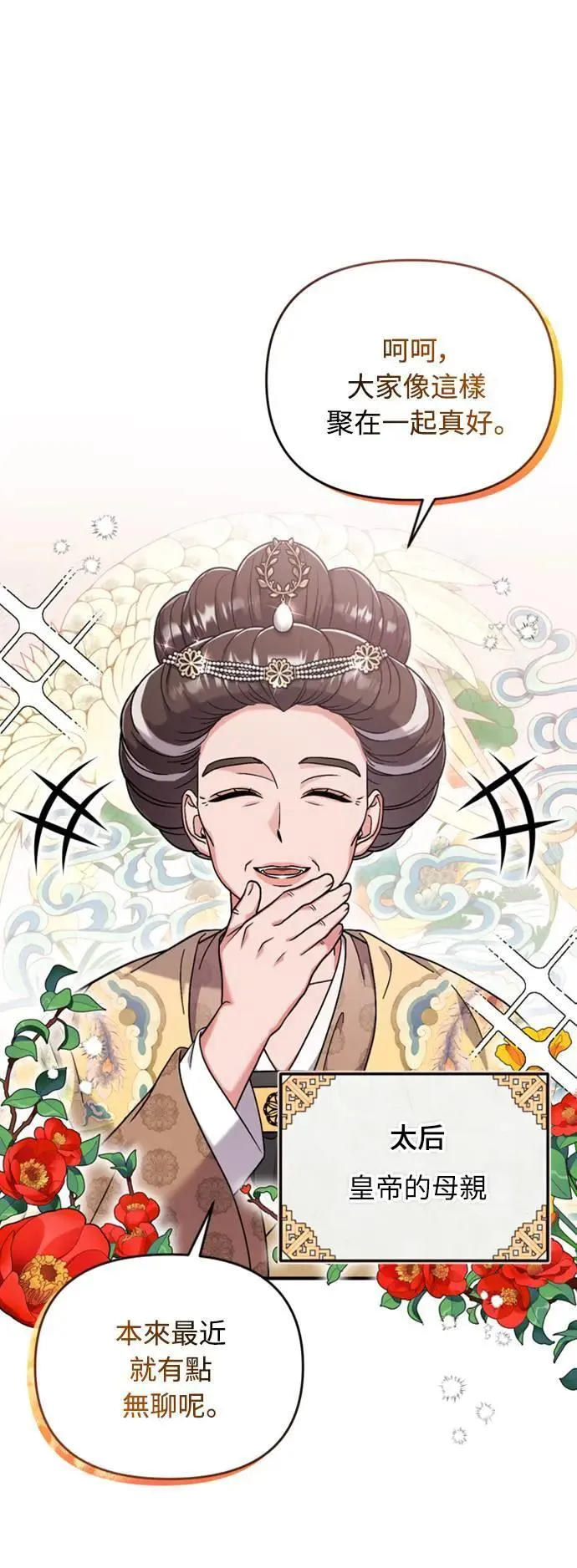第8话 在宫中，应该要高雅地吟诗25