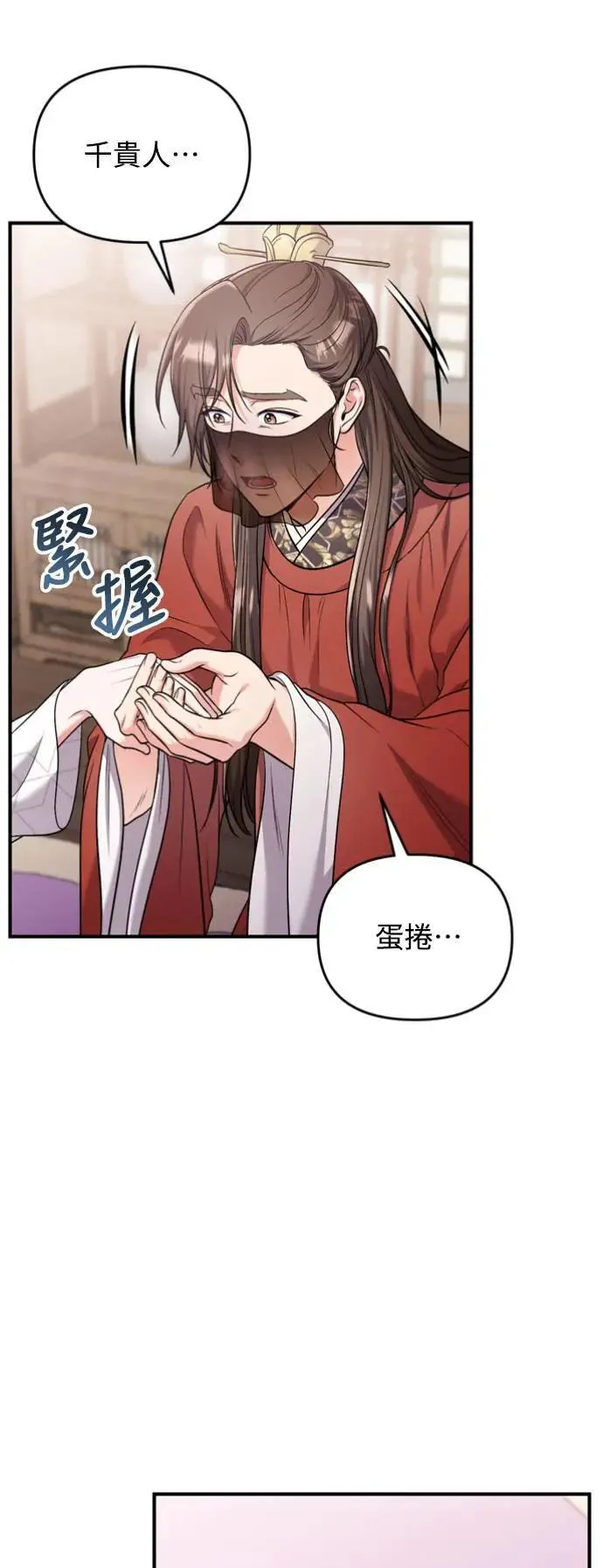 第30话 给我调查所有的事27
