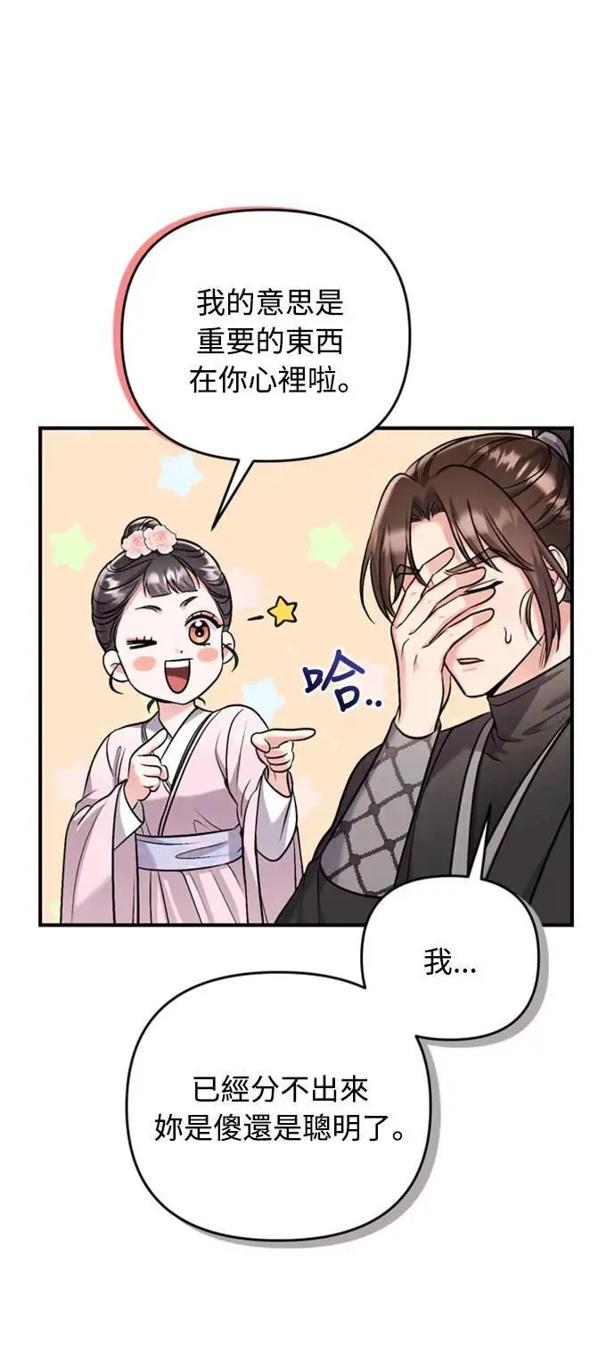 第14话 重要的东西不在中间33