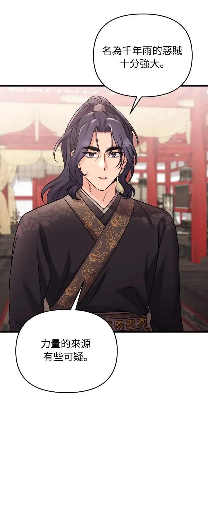 第35话 介答应的生日16