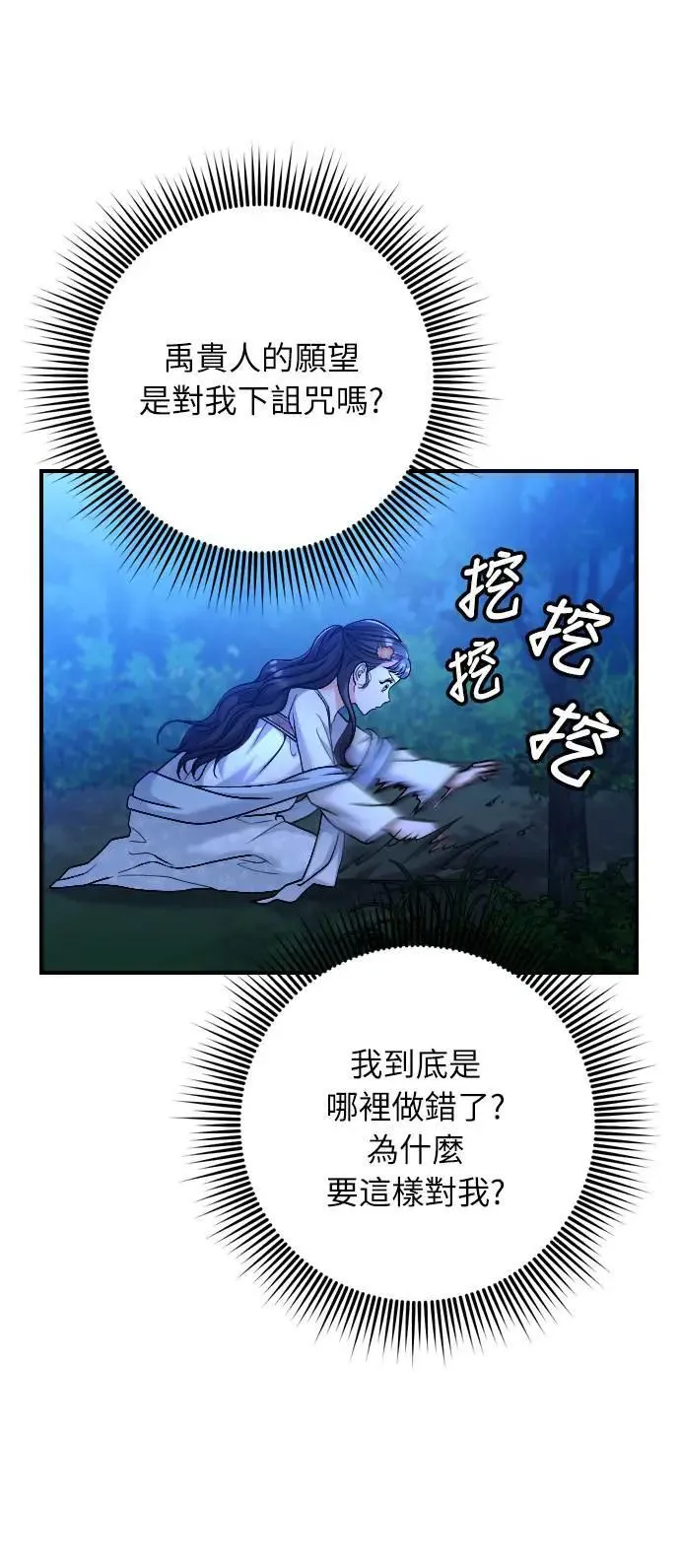 第28话 兔子？乌龟？76