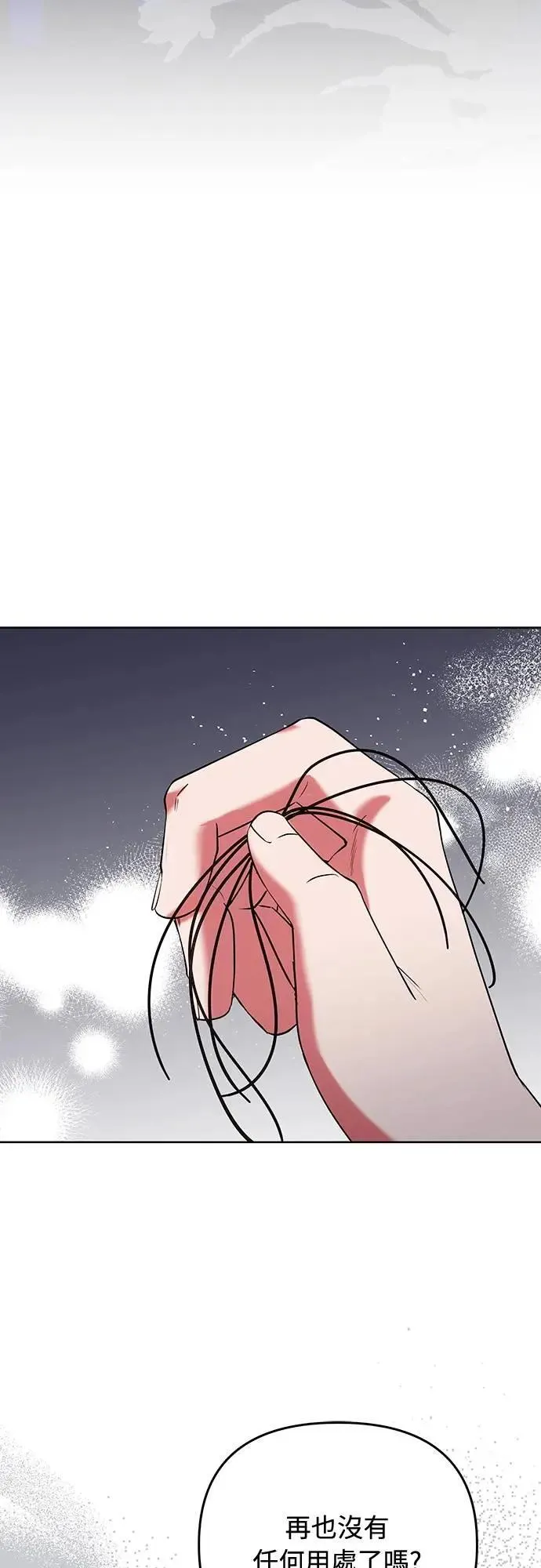 第99话 延金的心1