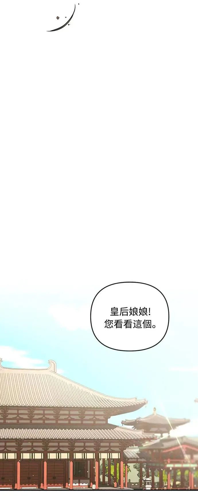 第5话 在宫中，眼睛要闭起来61