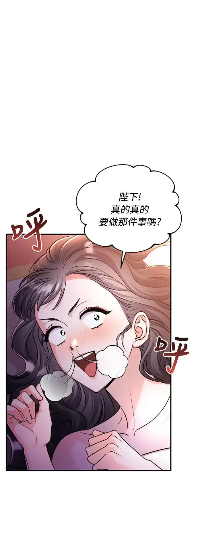 第21话 我当然知道一切啊9