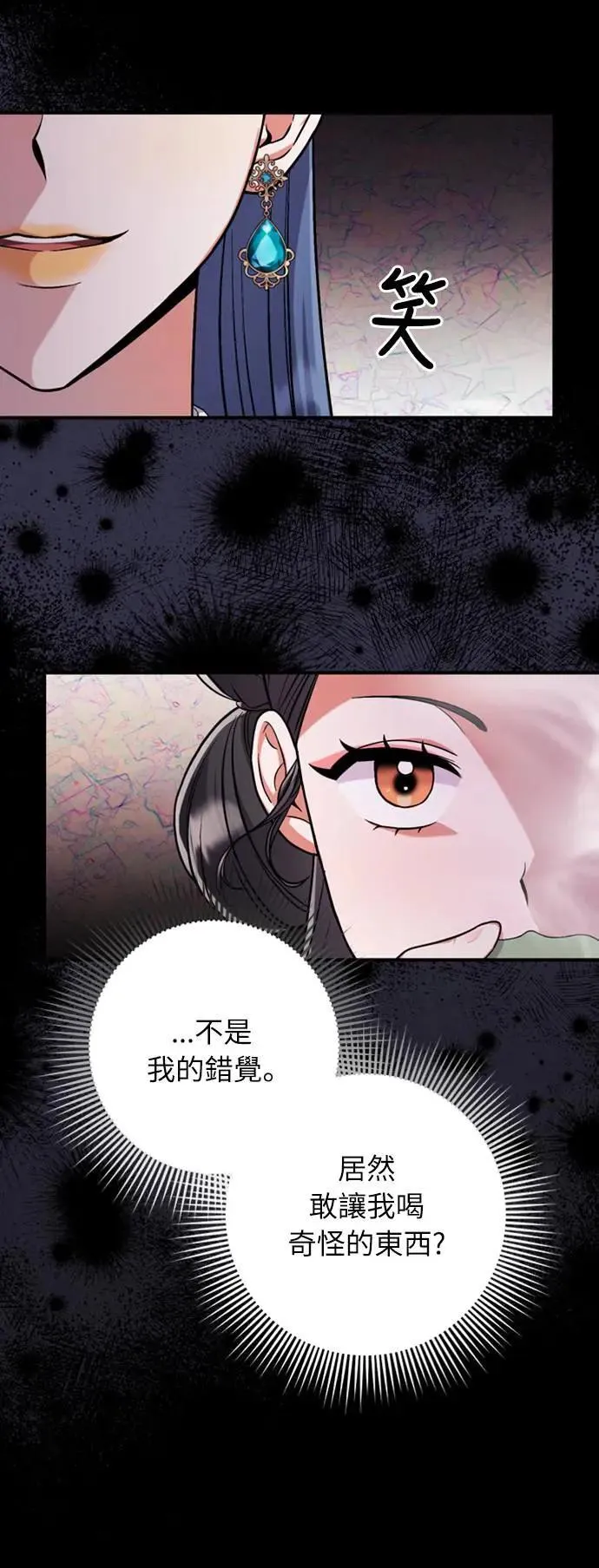 第5话 在宫中，眼睛要闭起来11