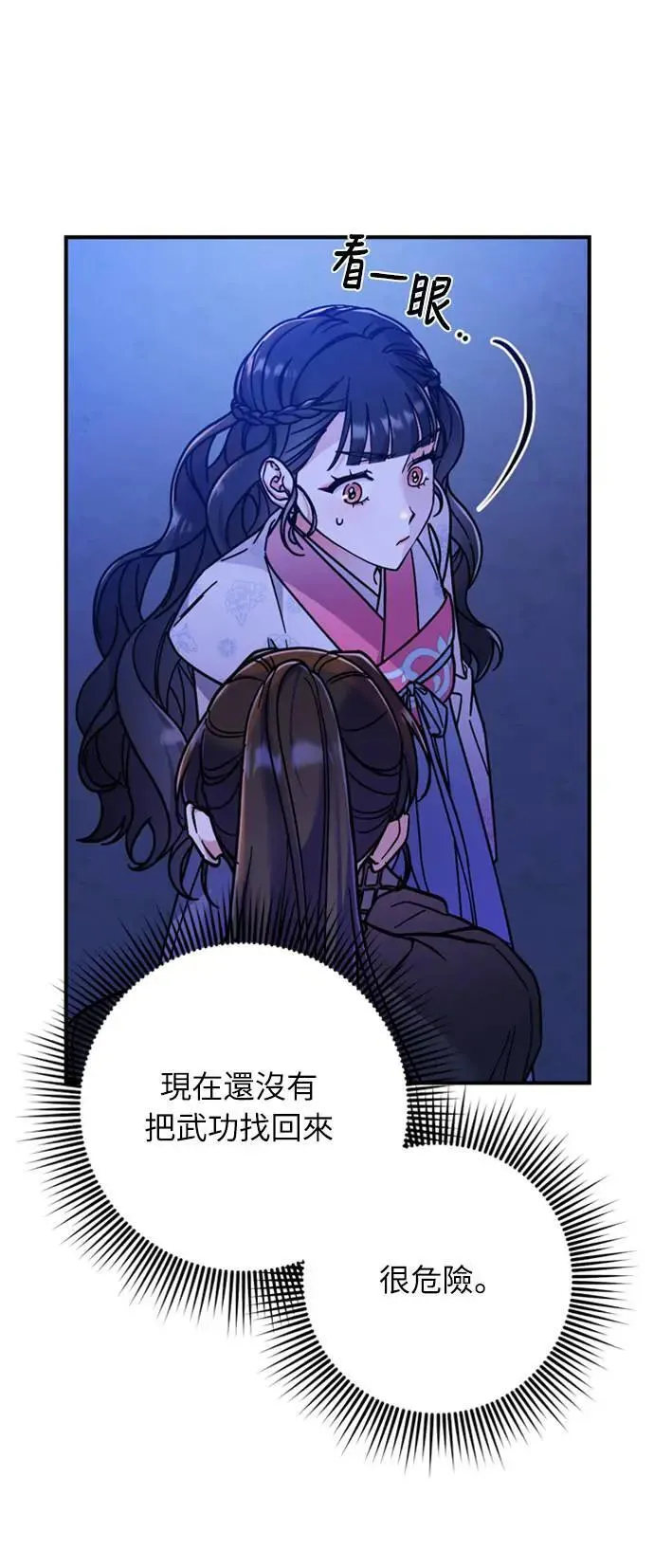 第1话 我竟然是后宫102