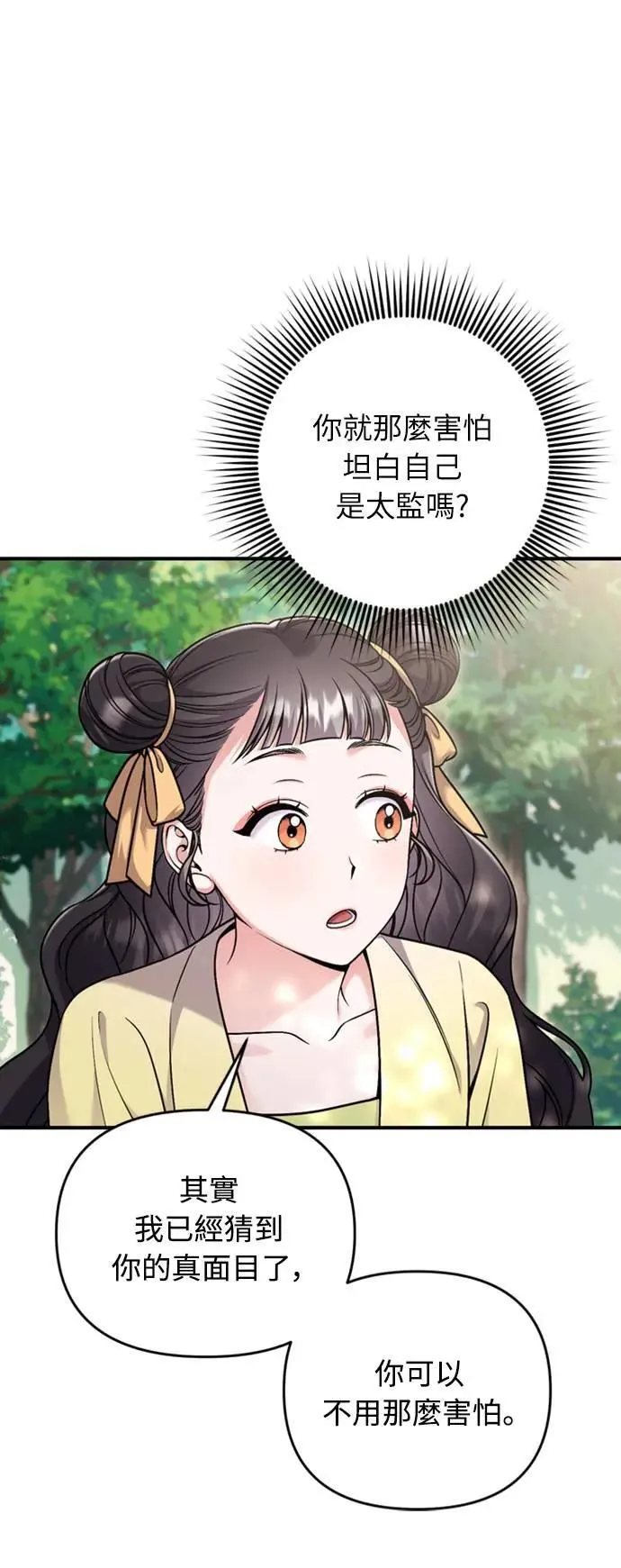 第21话 我当然知道一切啊65