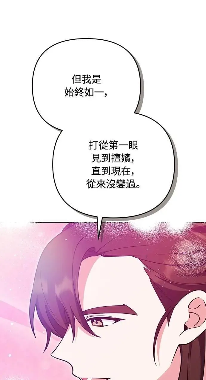 第104话 皇帝与皇后的交易52
