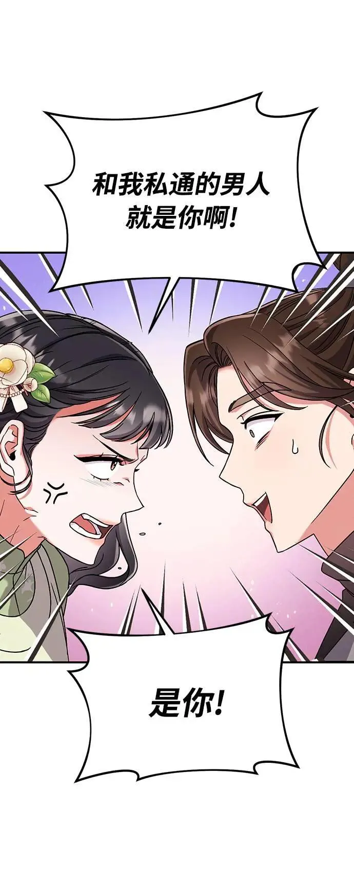第3话 那件事吗？60