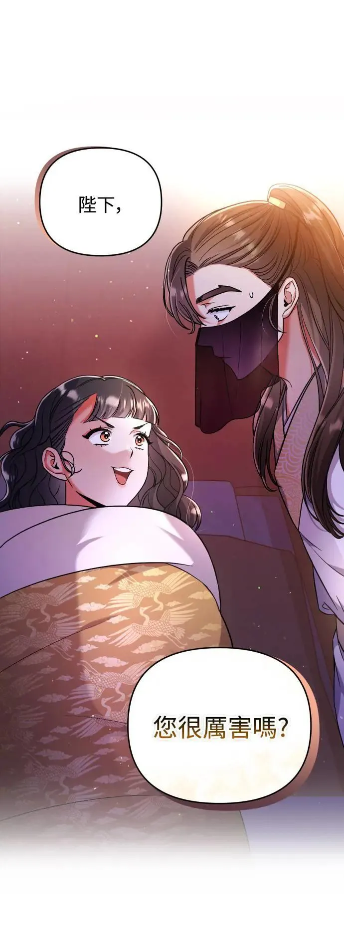 第4话 受到宠爱的嫔妃很疲惫0