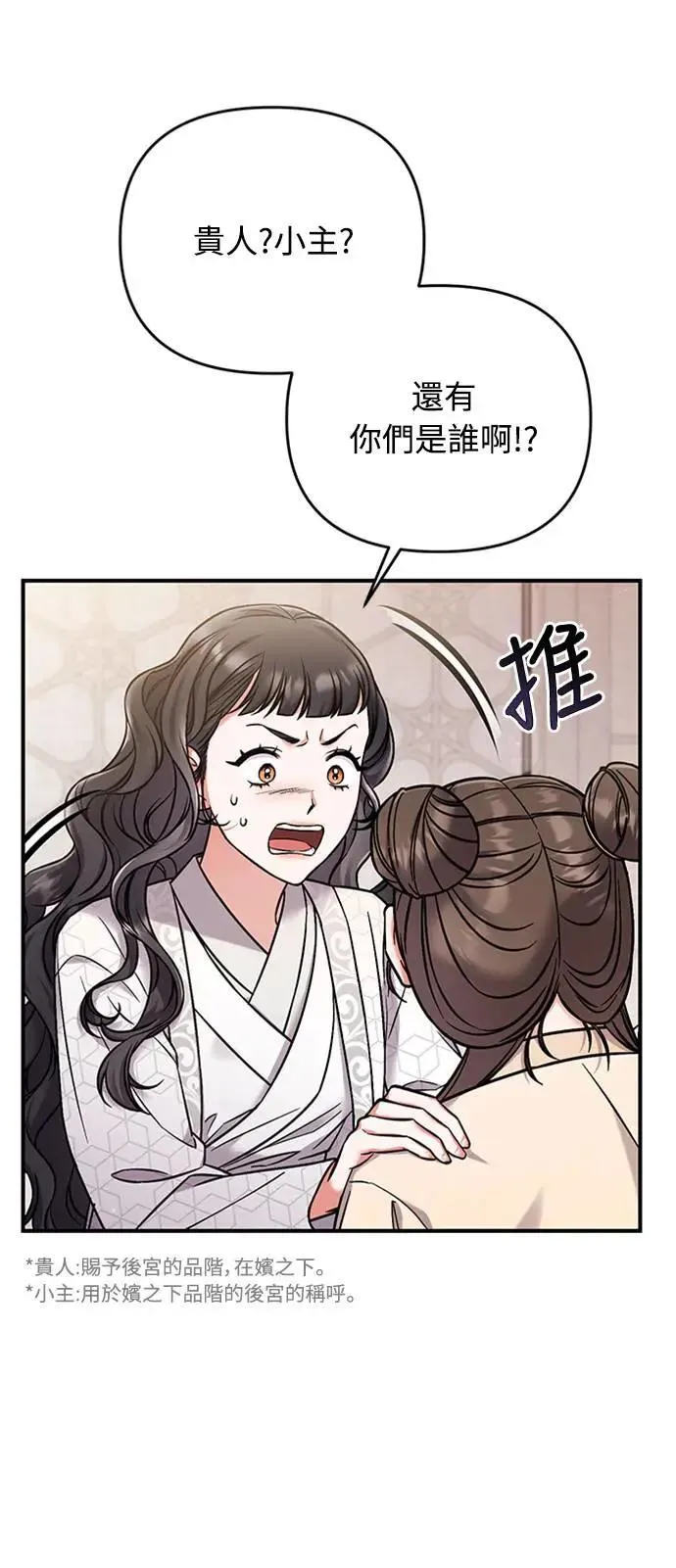 第1话 我竟然是后宫28