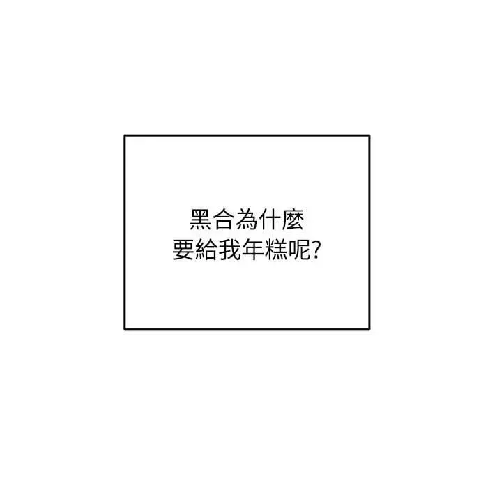 第2话 你跟其他男人私通吗9