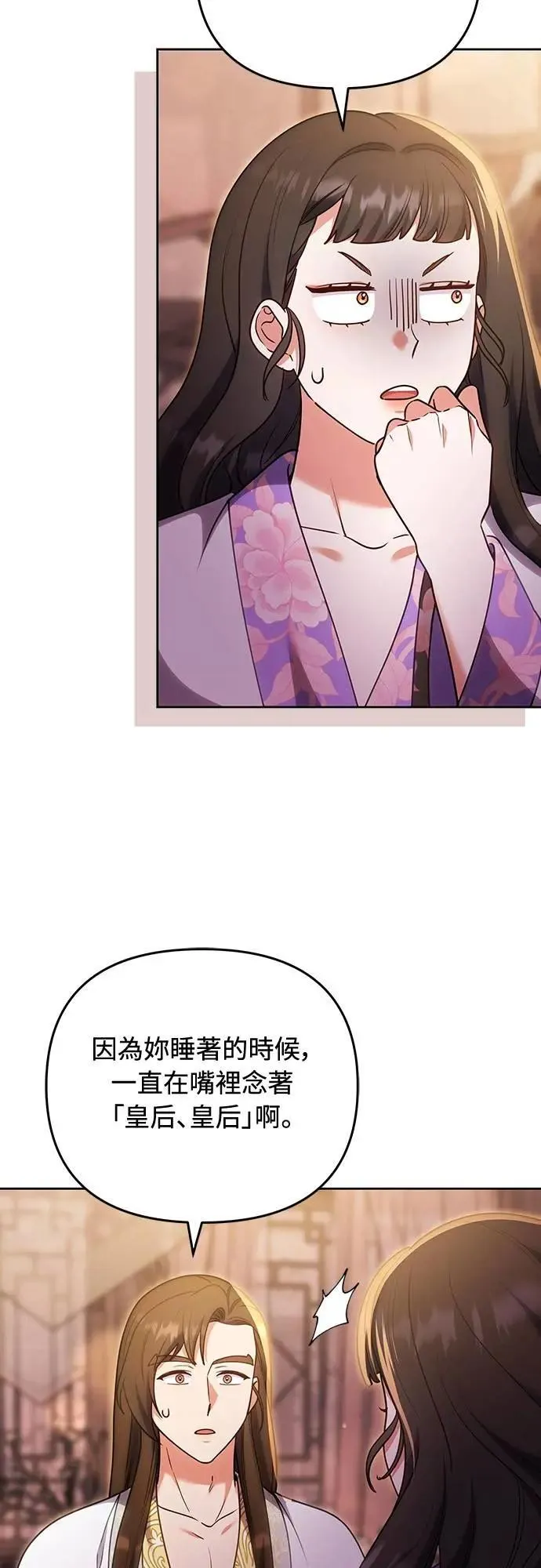 第105话 你疯了吗!?45