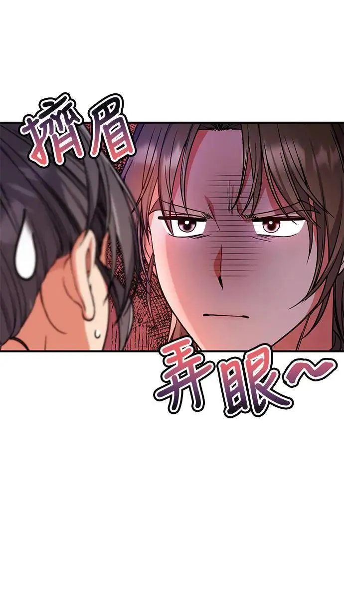 第4话 受到宠爱的嫔妃很疲惫48