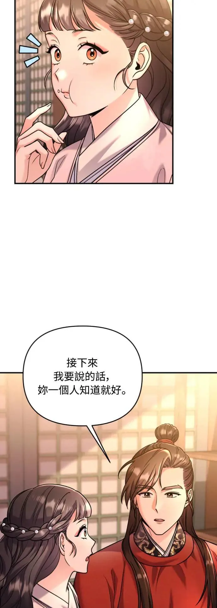 第31话 没有心理准备啊10