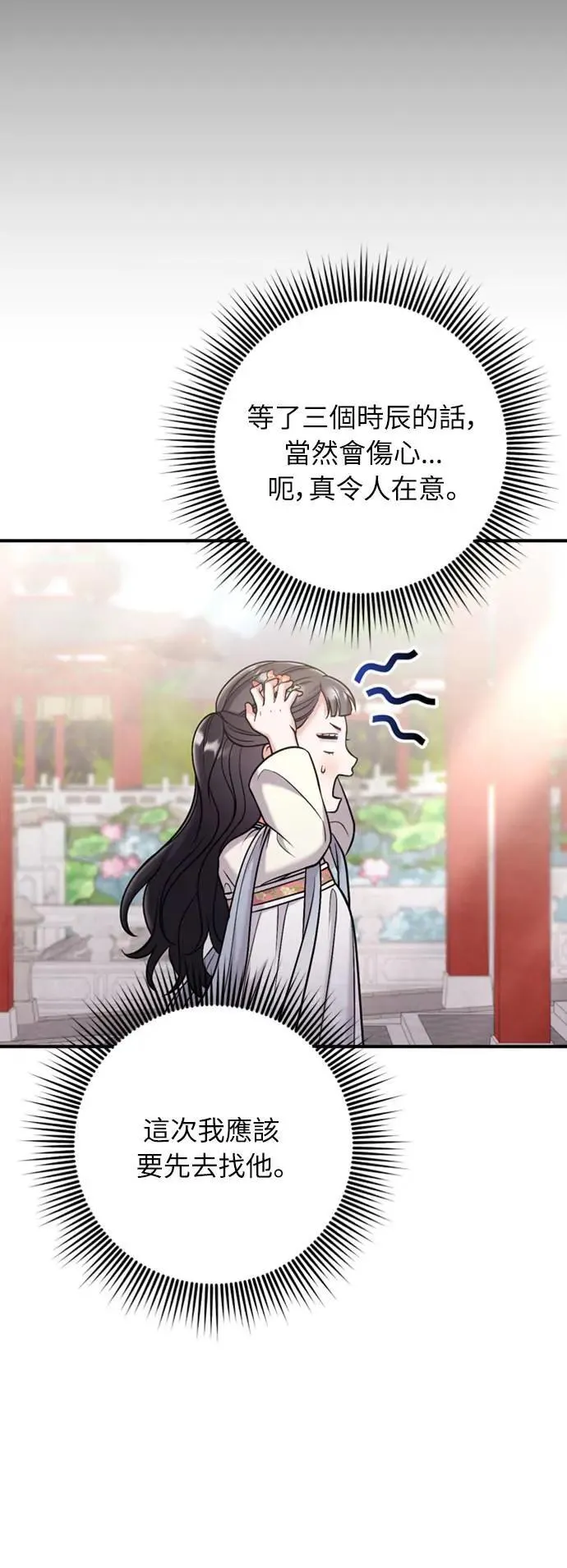 第17话 千氏家族的姐妹41