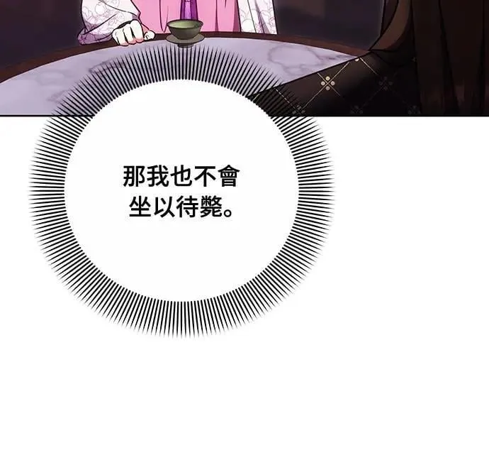 第104话 皇帝与皇后的交易28