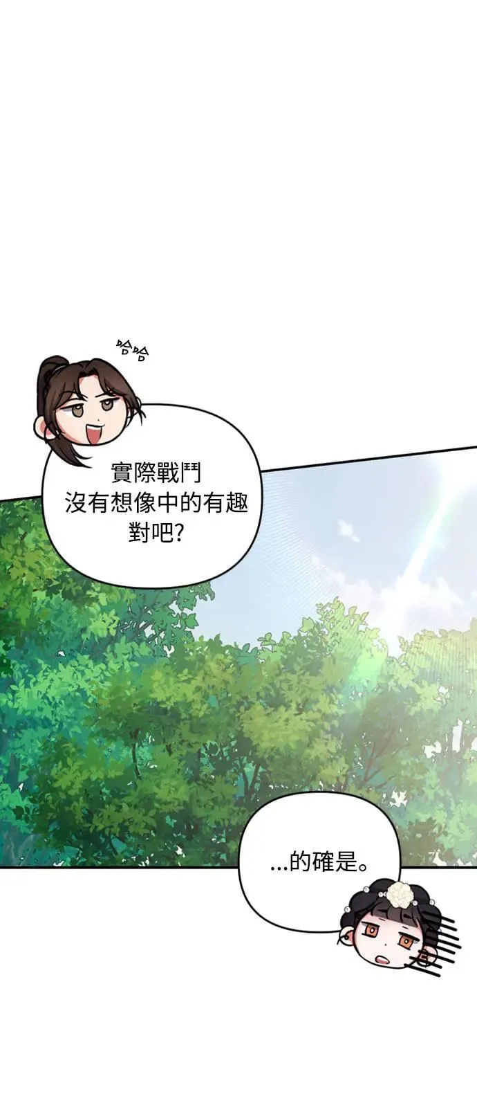 第7话 我已经知道了，你这骗子45