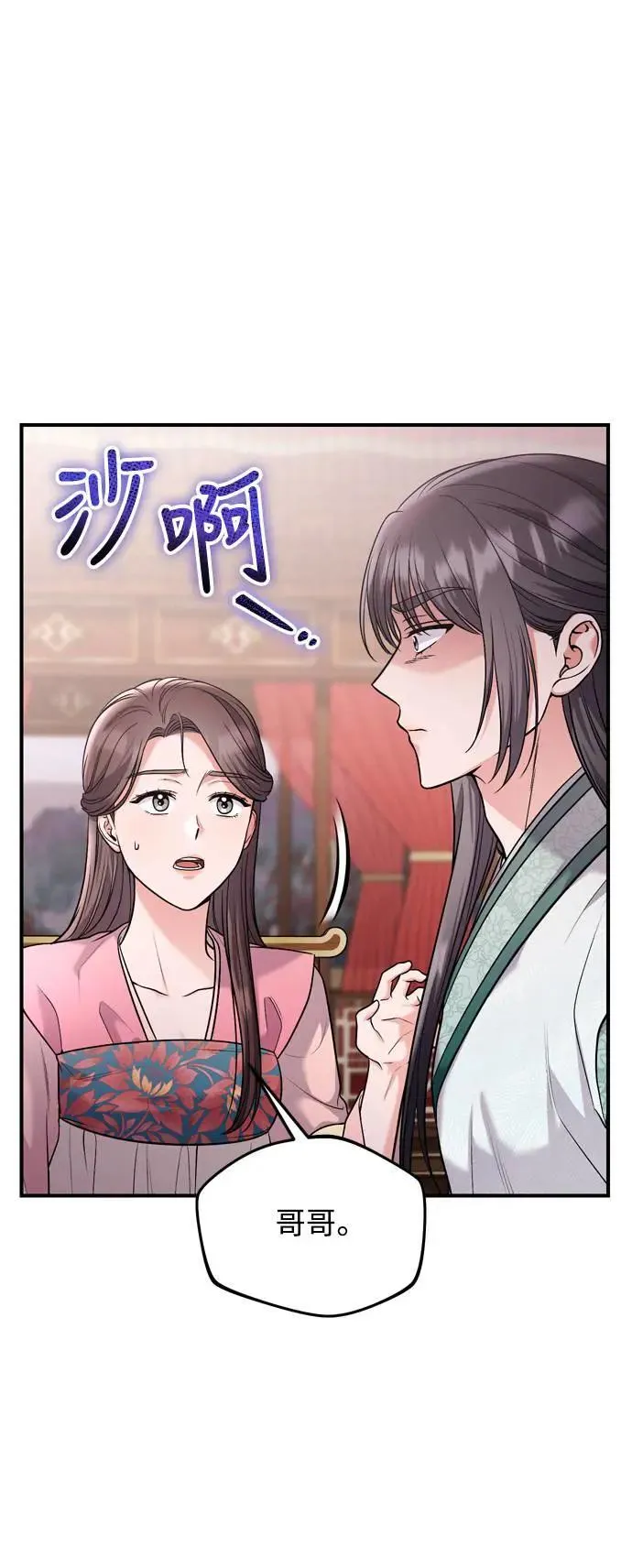 第36话 未受邀的人28