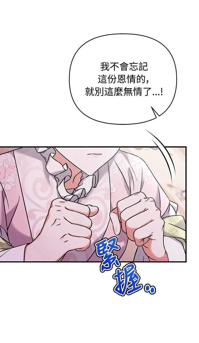 第2话 你跟其他男人私通吗30