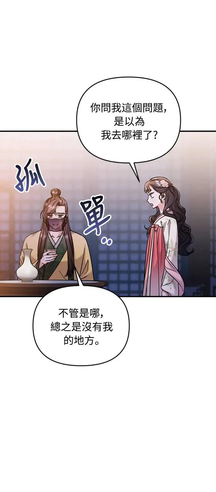第17话 千氏家族的姐妹27