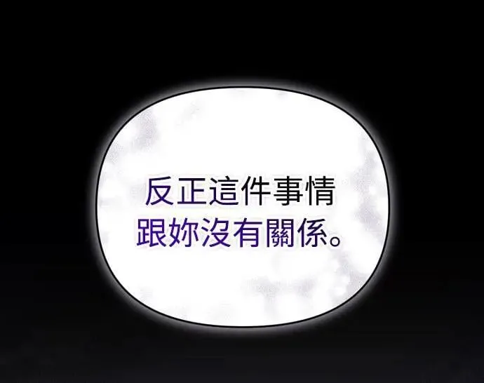 第27话 抓到小偷了吗？30