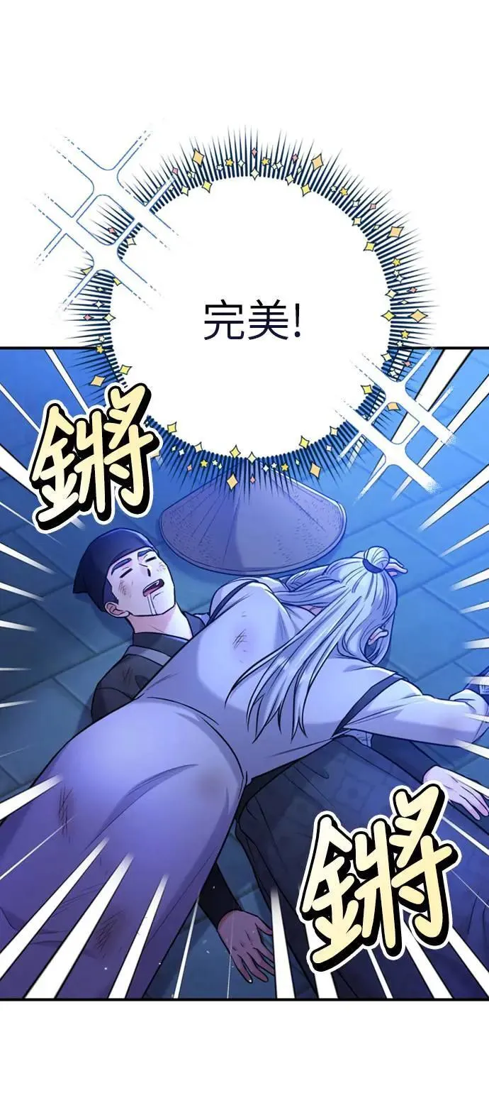 第12话 要处理刺客还真伤脑筋77