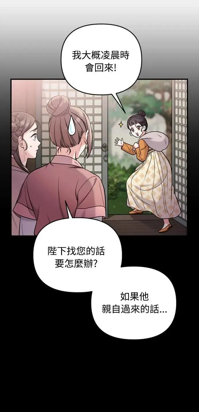 第16话 报恩的将军71