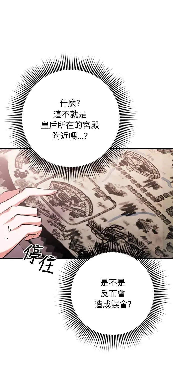 第6话 骗和被骗的关系20