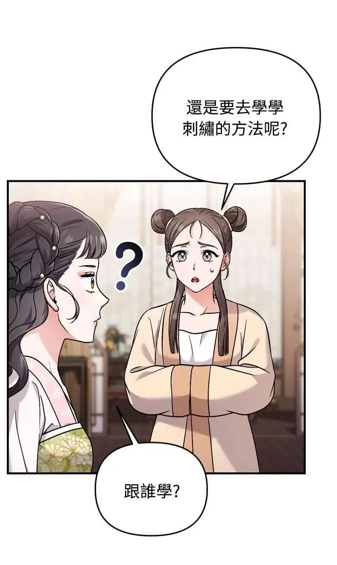 第27话 抓到小偷了吗？50