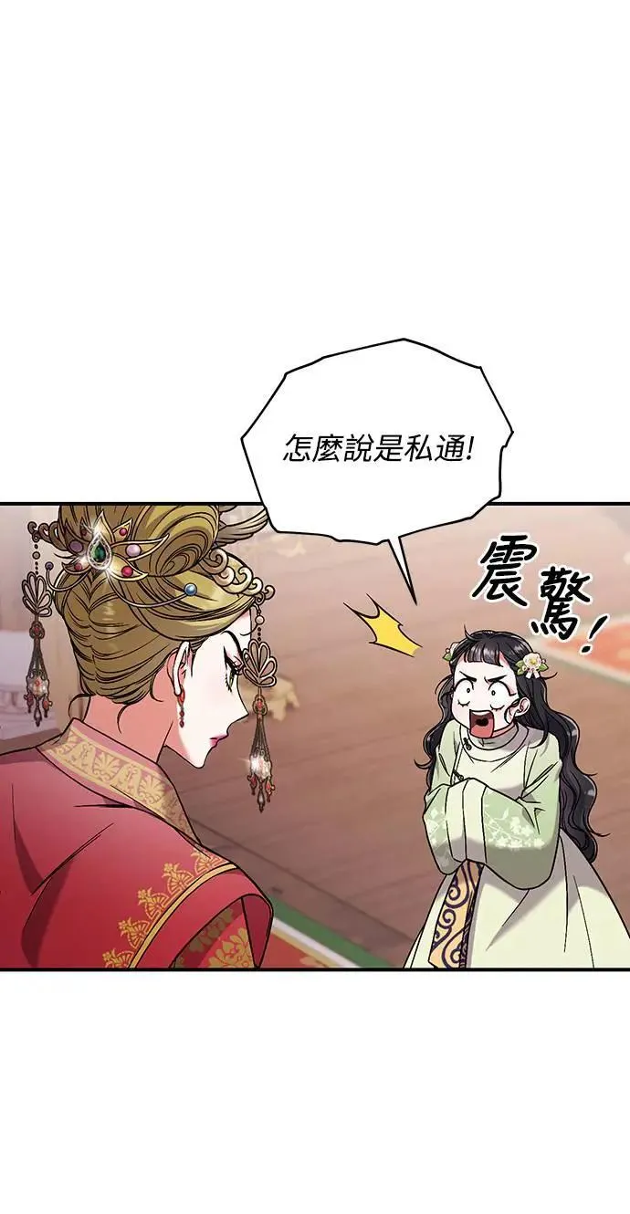 第3话 那件事吗？27