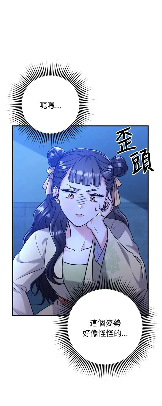 第12话 要处理刺客还真伤脑筋75