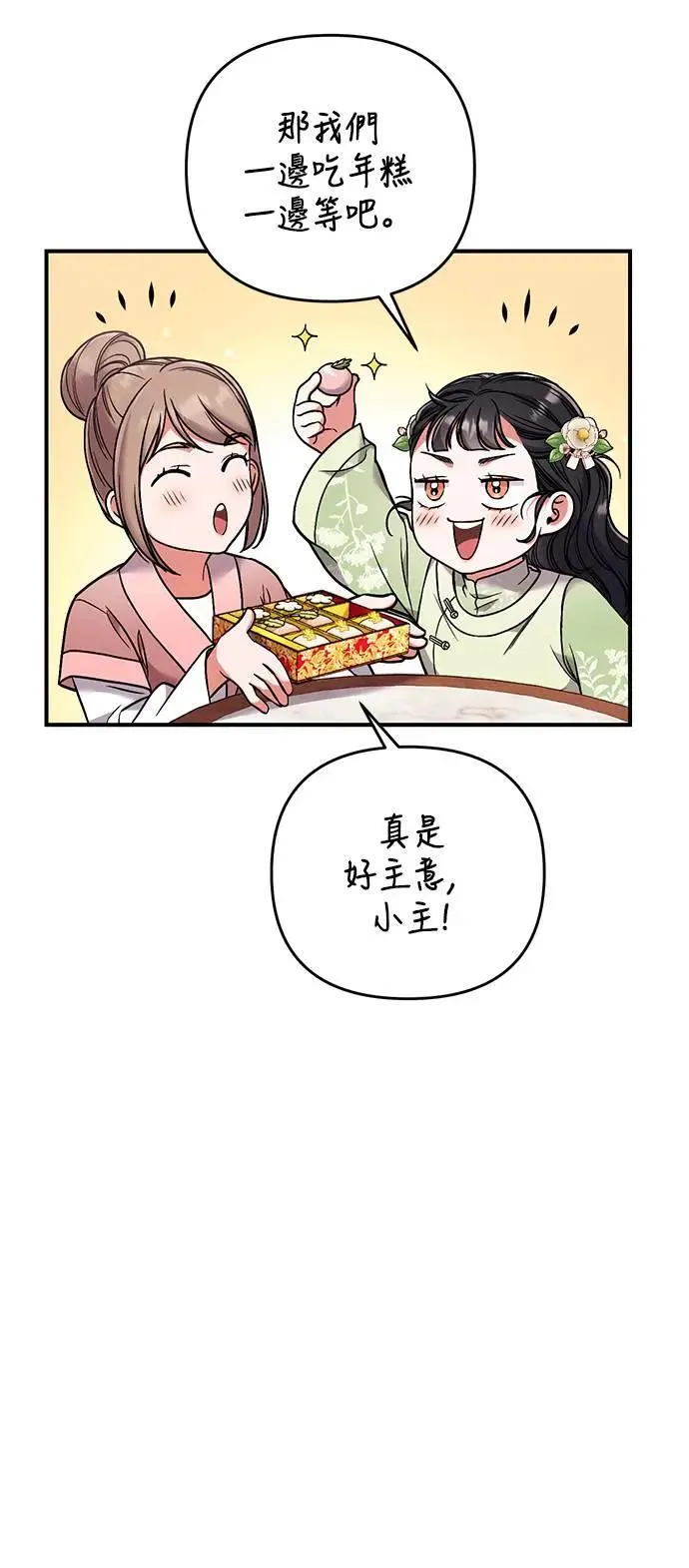 第2话 你跟其他男人私通吗101