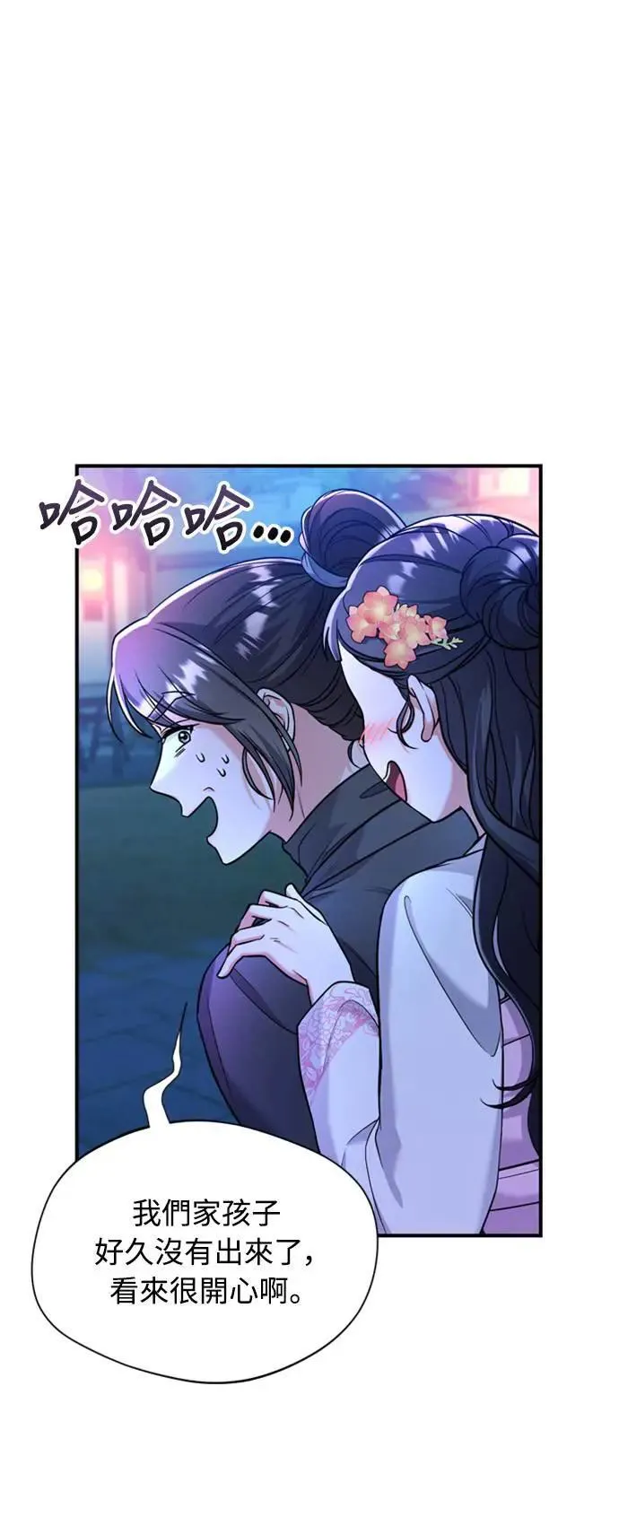 第25话 原来你也有相似的痛苦啊90