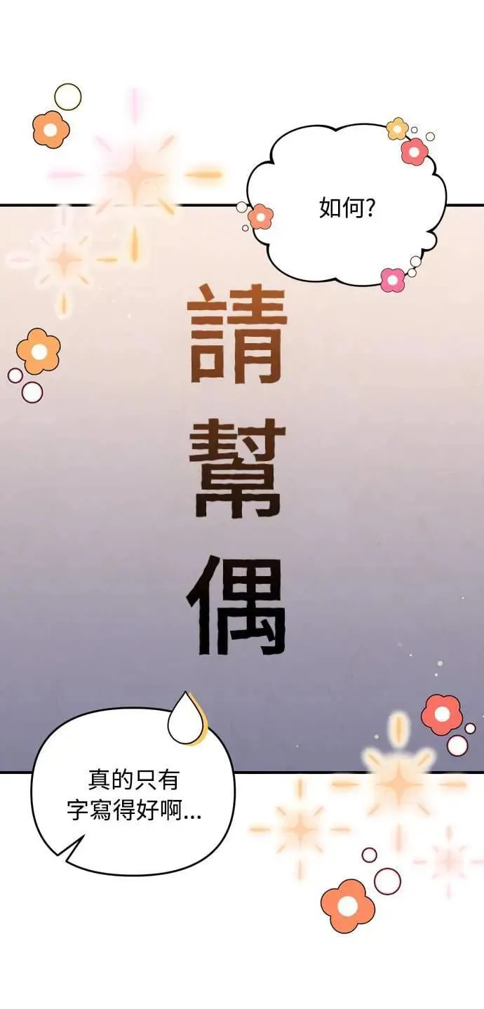 第23话 听说了很不得了的事20