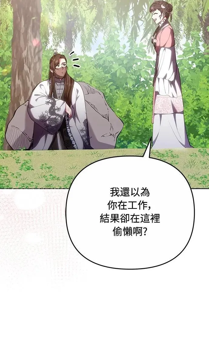 第99话 延金的心28