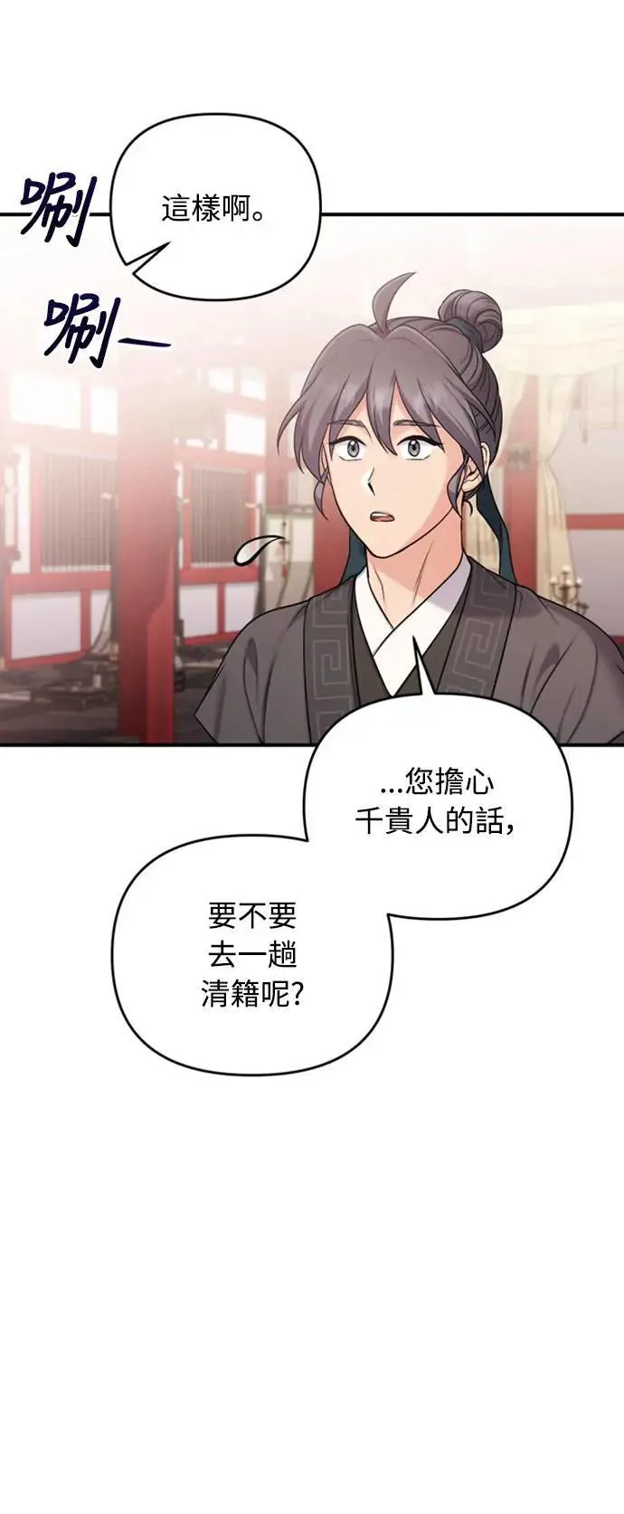 第21话 我当然知道一切啊26
