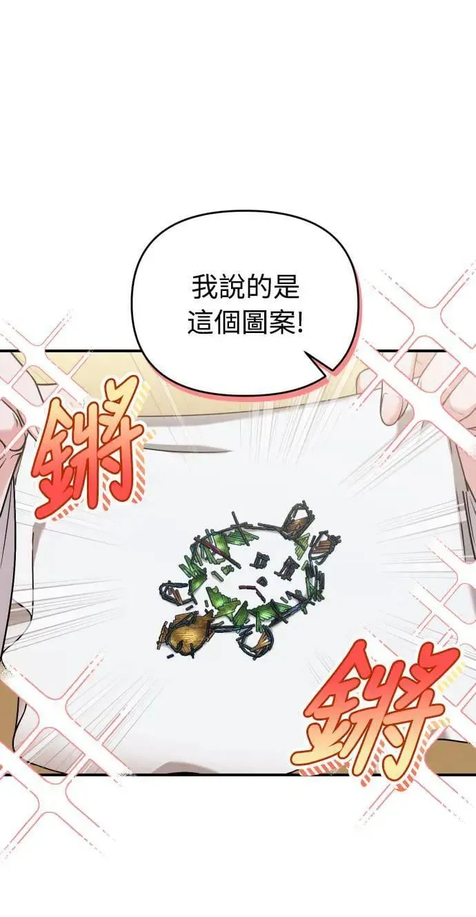 第28话 兔子？乌龟？19