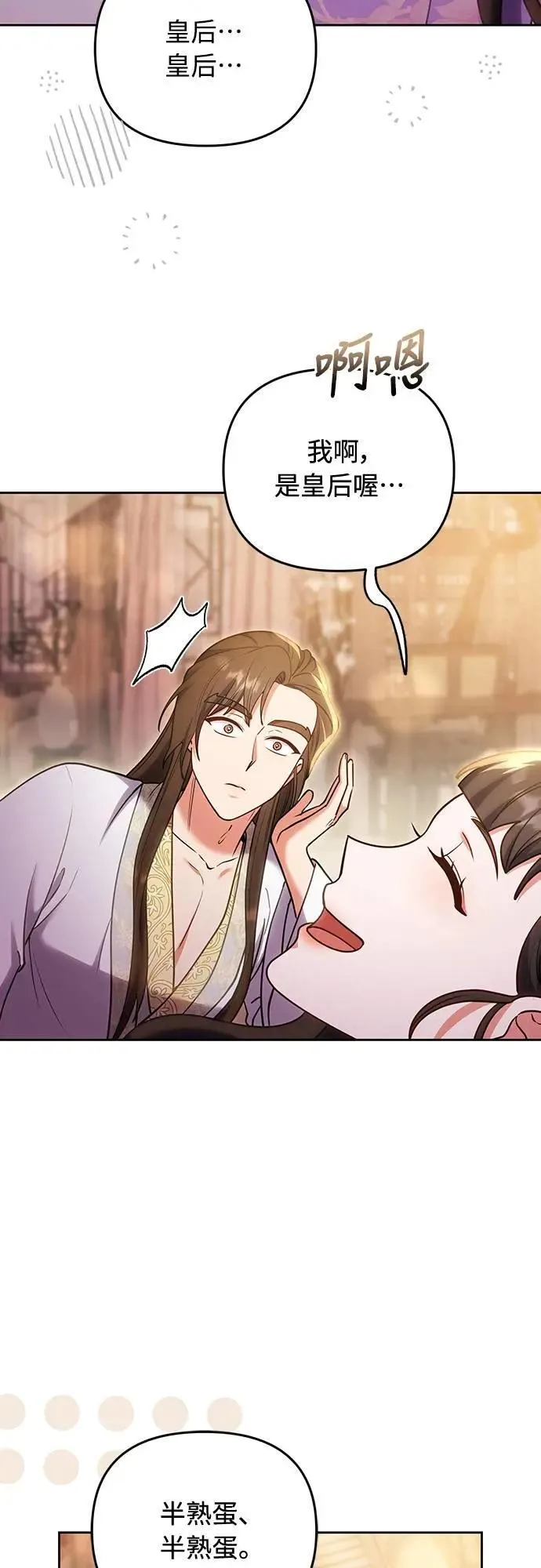 第105话 你疯了吗!?42