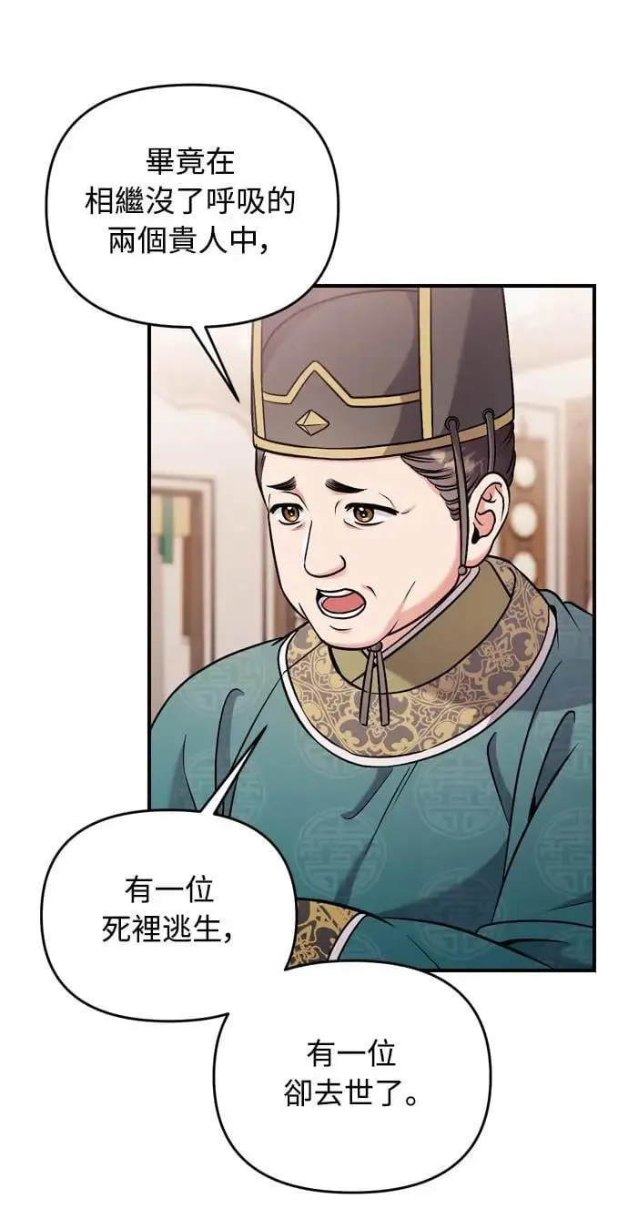 第32话 我只有剥洋葱的时候会哭31