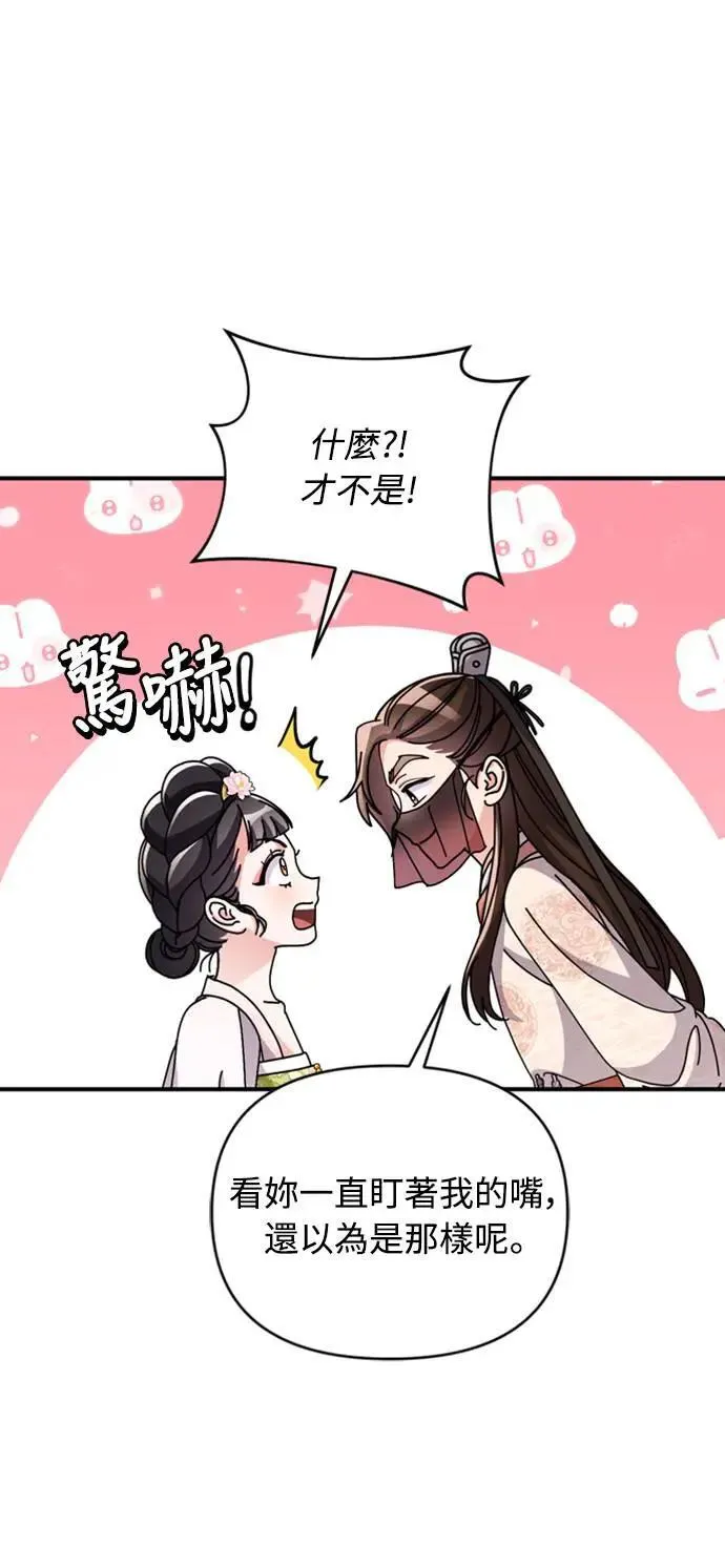 第13话 不要爱我99