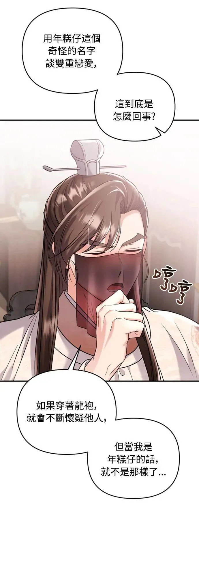 第13话 不要爱我72