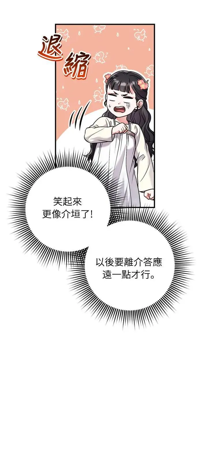第24话 有两种可能性68