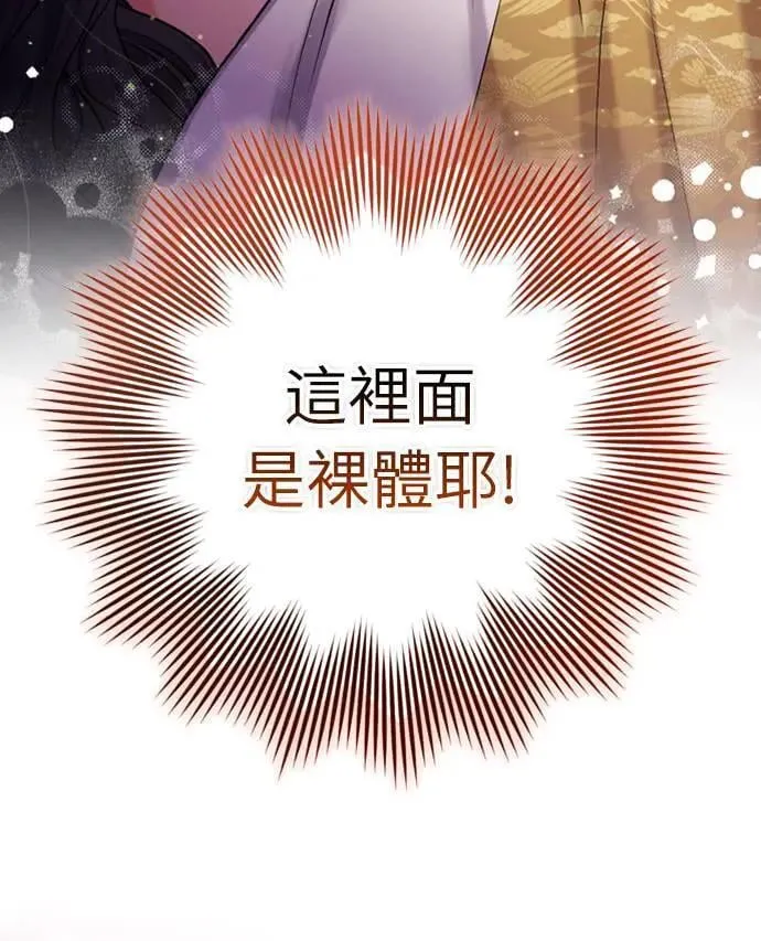 第21话 我当然知道一切啊1