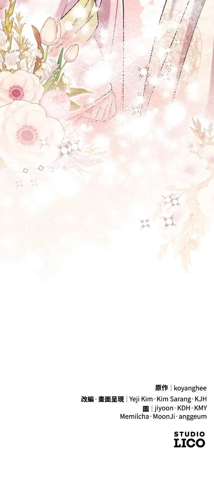 第13话 不要爱我107