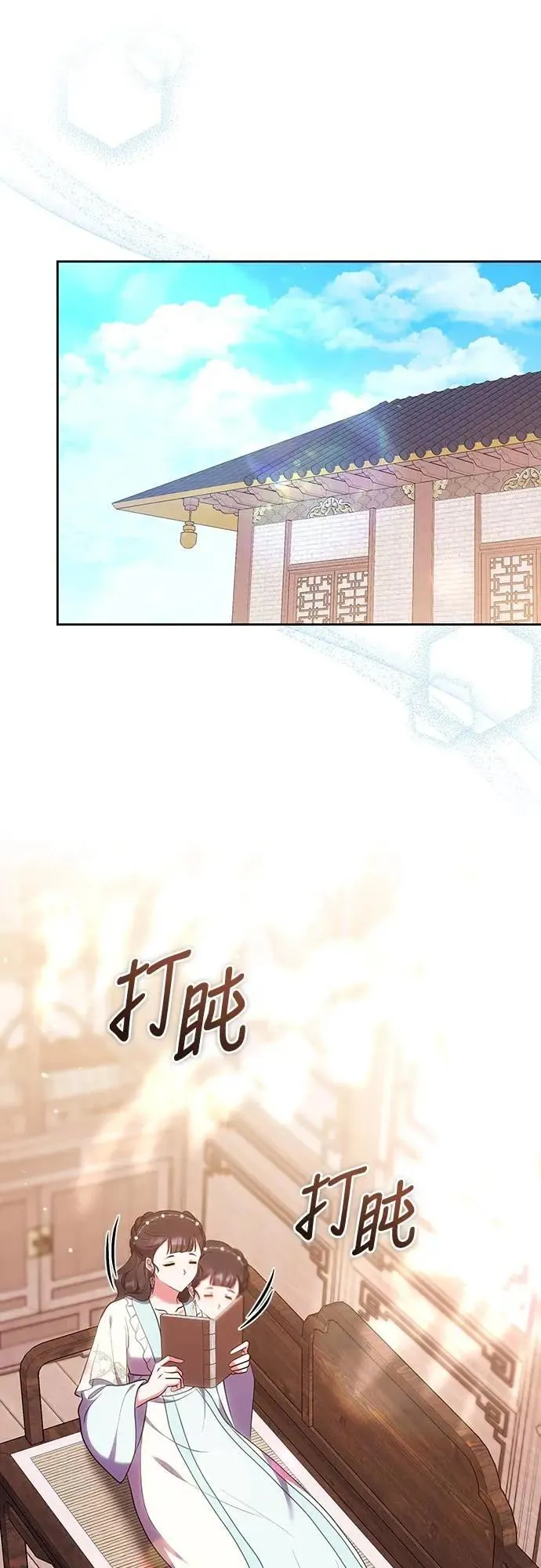 第104话 皇帝与皇后的交易63