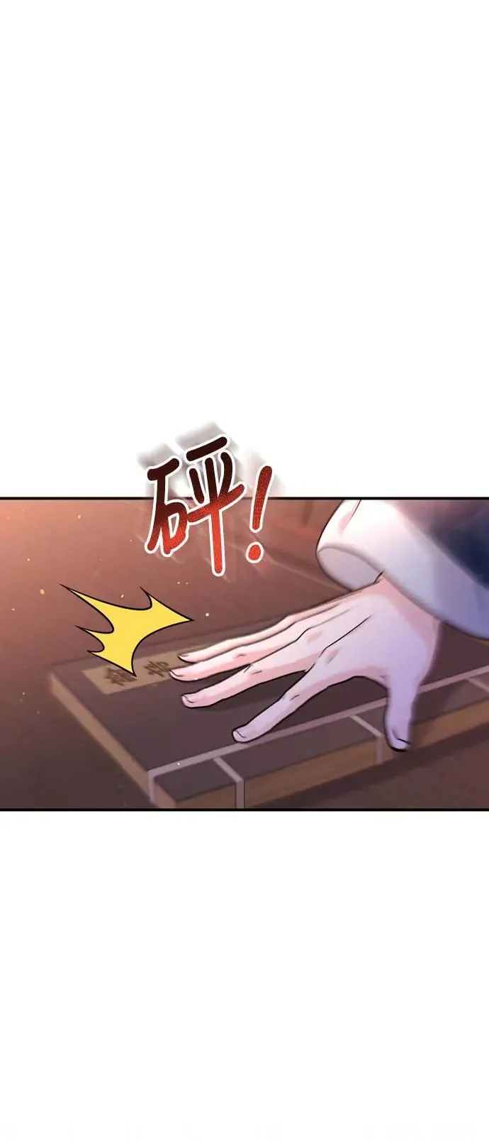 第36话 未受邀的人47