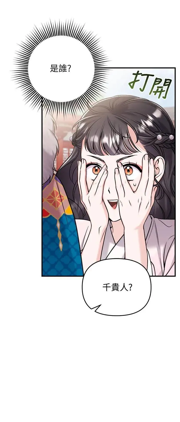 第22话 你是年糕仔，还是皇帝？63